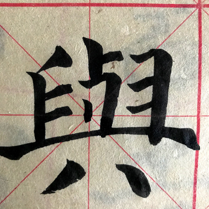 字