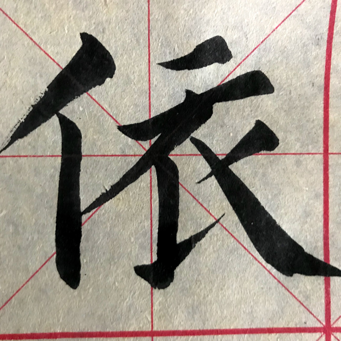 字