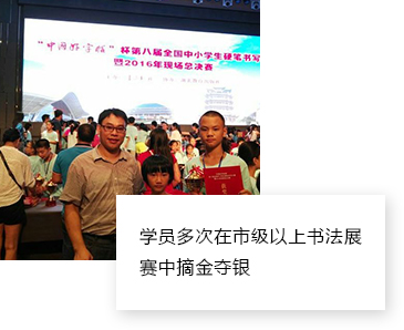 尚艺书法培训班获奖