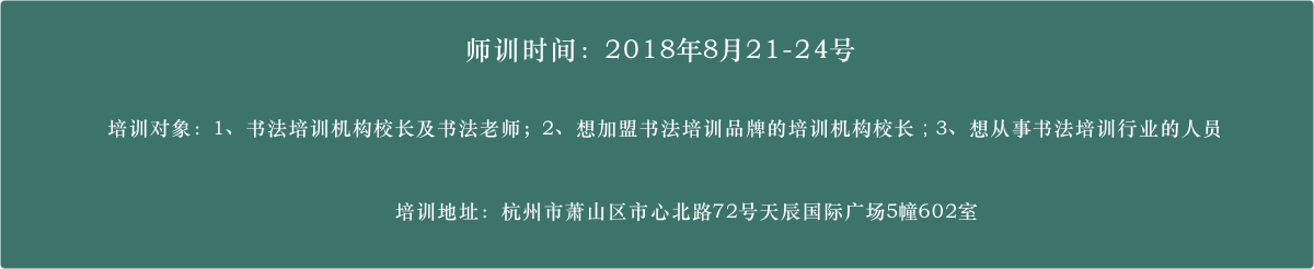 师训时间及培训对象