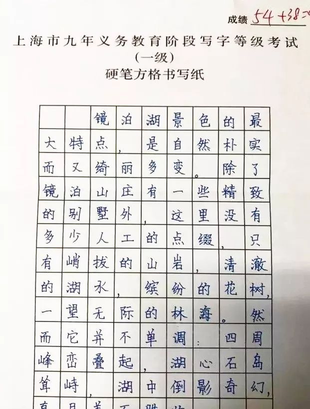 书法卷面分