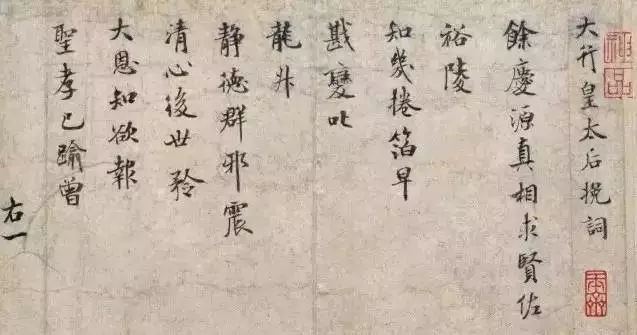 小楷书法以“清、腴”为贵