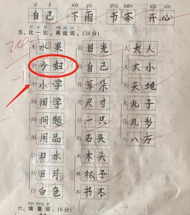 卷面干净字体工整的试卷