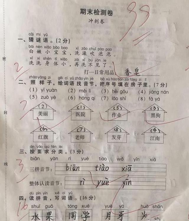 99分试卷