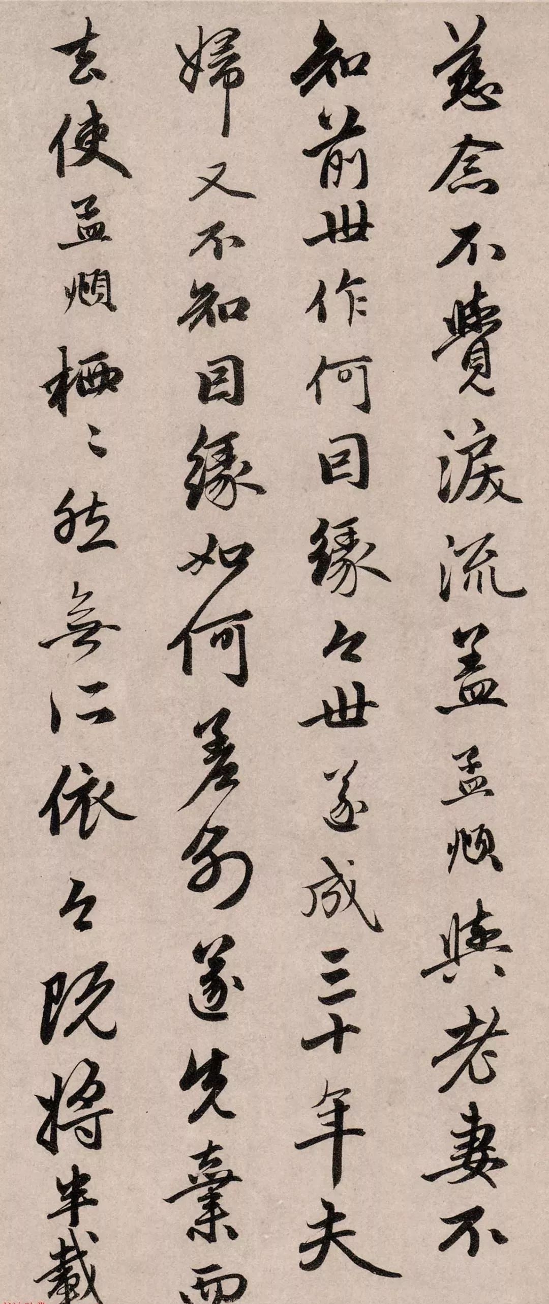 赵孟頫《两书帖》