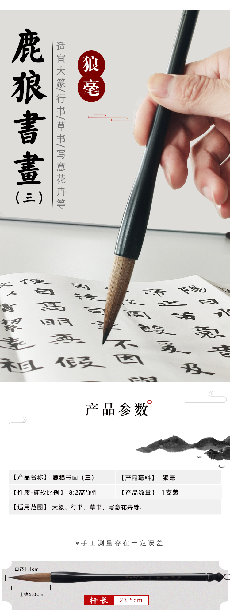 鹿狼书画（三）